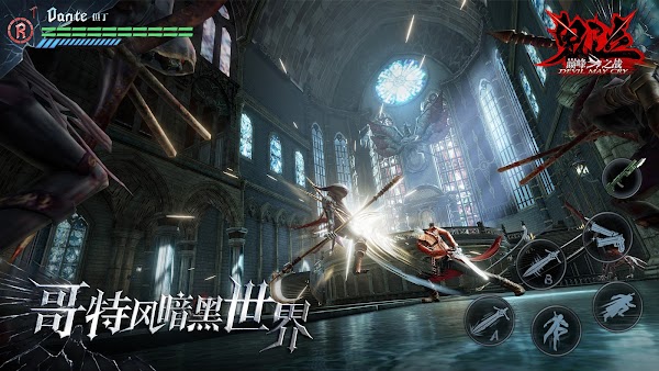 devil may cry mobile latest version