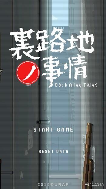 back alley tales apk download